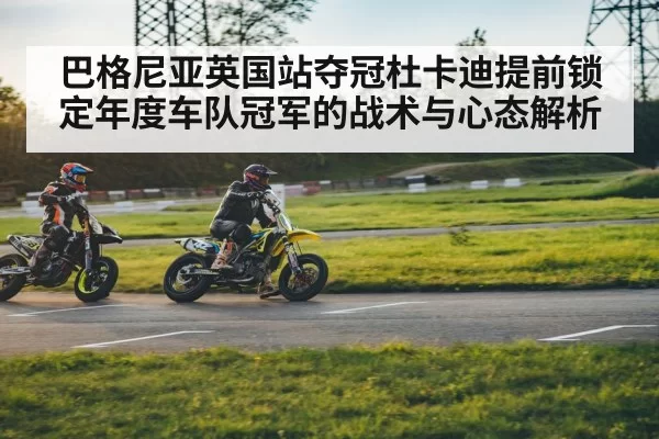 motorcycle racing action