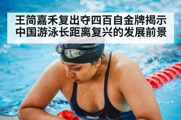 female swimmer training