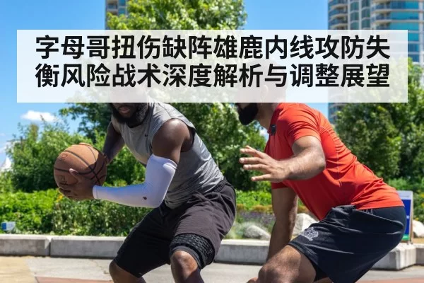 basketball defense
