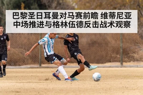 soccer winger counter attack sprint