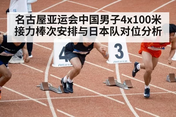 track and field sprinters